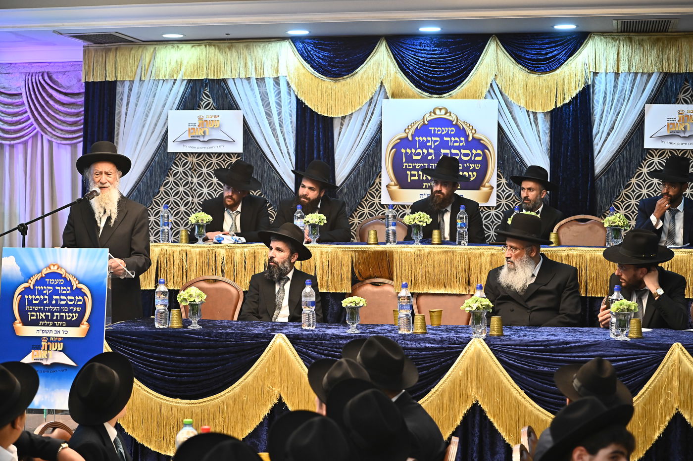 סיום מסכת גיטין בישיבת עטרת ראובן