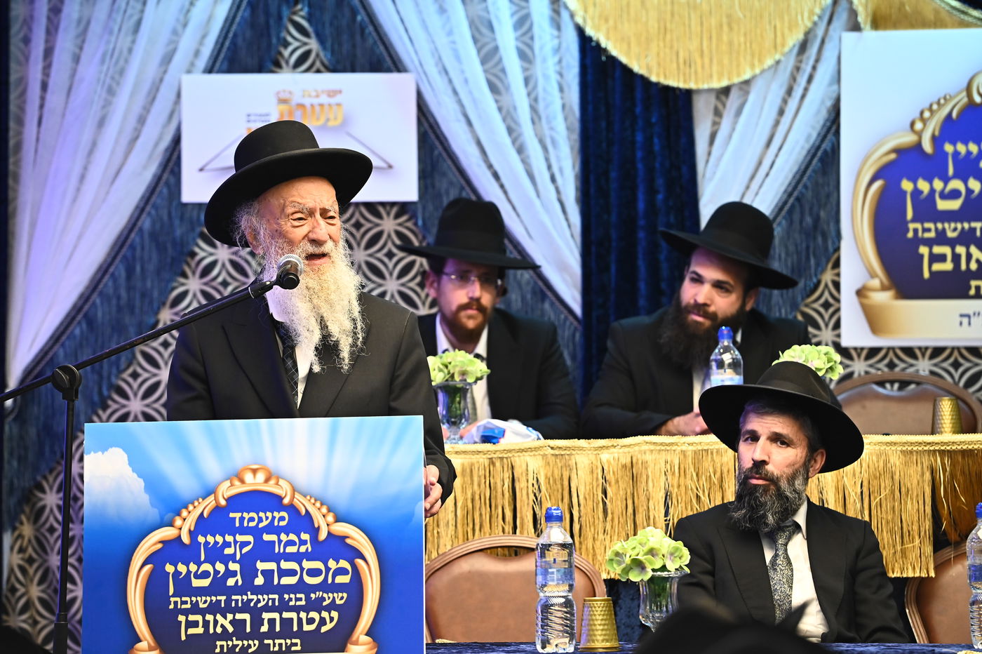 סיום מסכת גיטין בישיבת עטרת ראובן