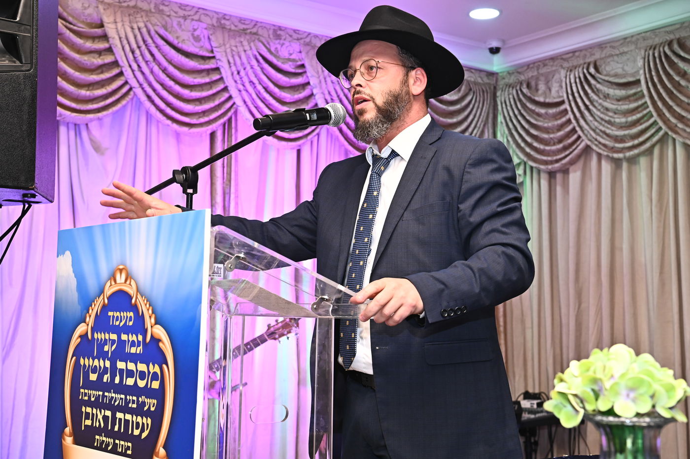 סיום מסכת גיטין בישיבת עטרת ראובן