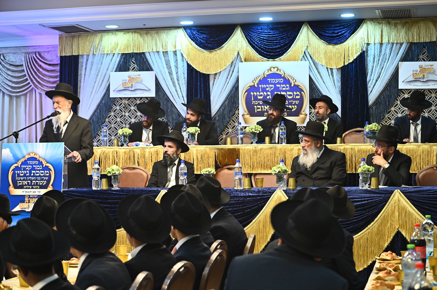 סיום מסכת גיטין בישיבת עטרת ראובן