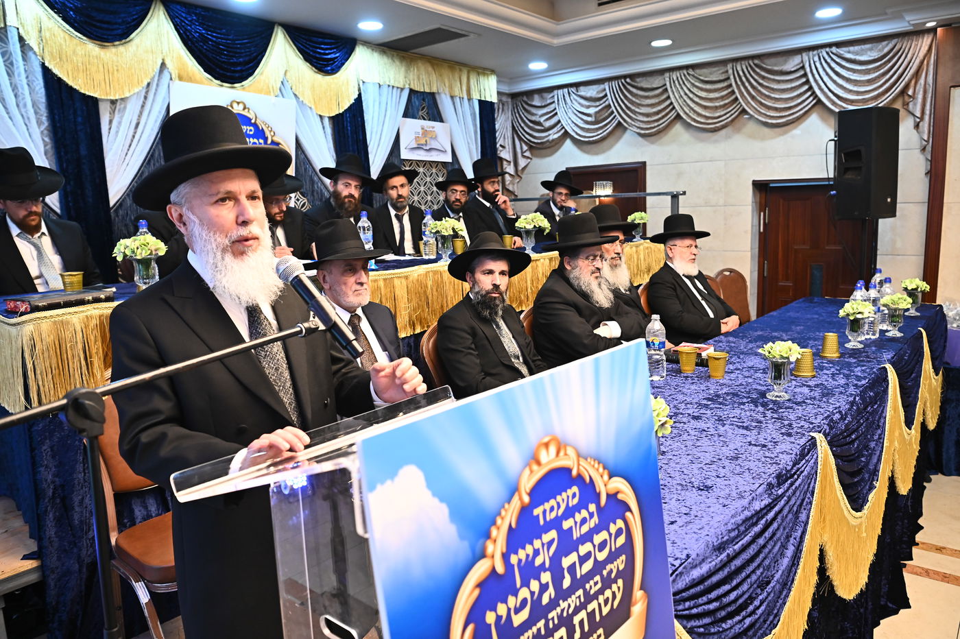 סיום מסכת גיטין בישיבת עטרת ראובן