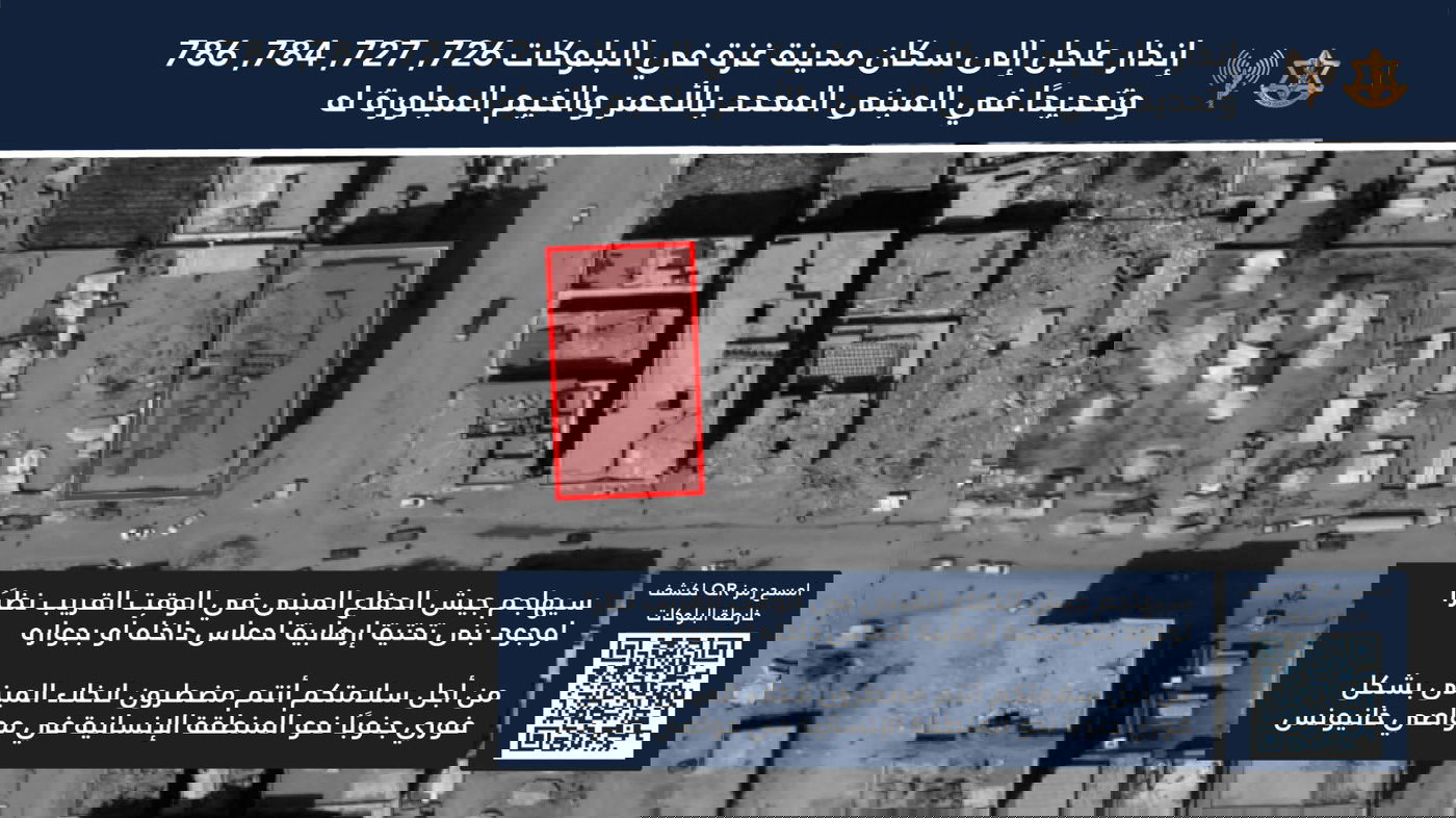 ההודעה שפרסם דובר צה"ל בערבית