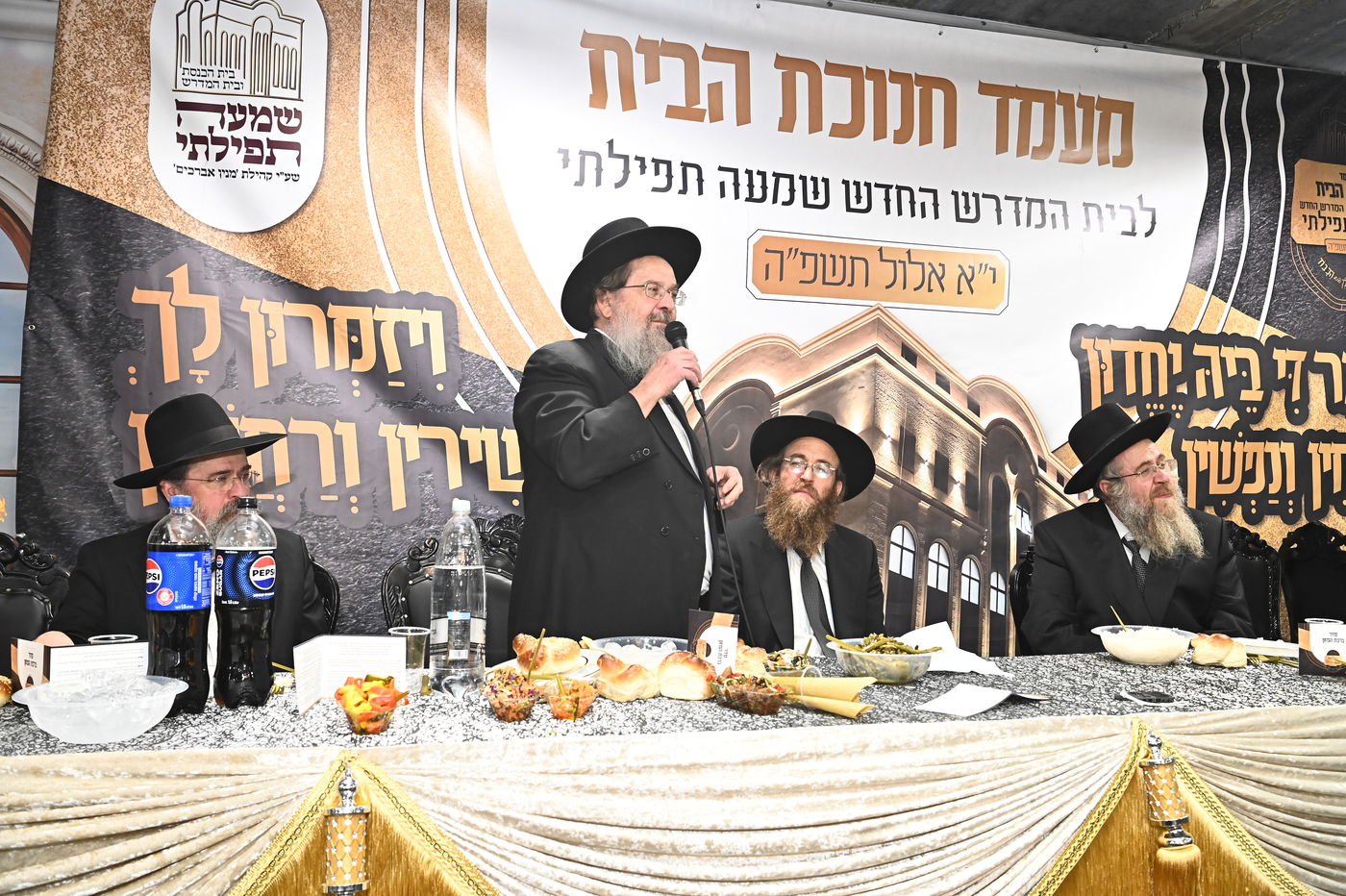 חנוכת הבית לבית המדרש ''שמעה תפילתי'' 