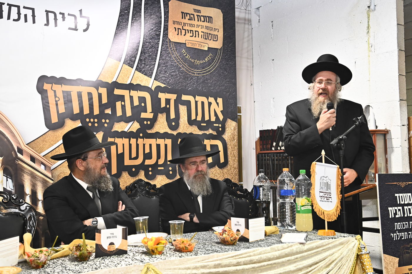 חנוכת הבית לבית המדרש ''שמעה תפילתי'' 