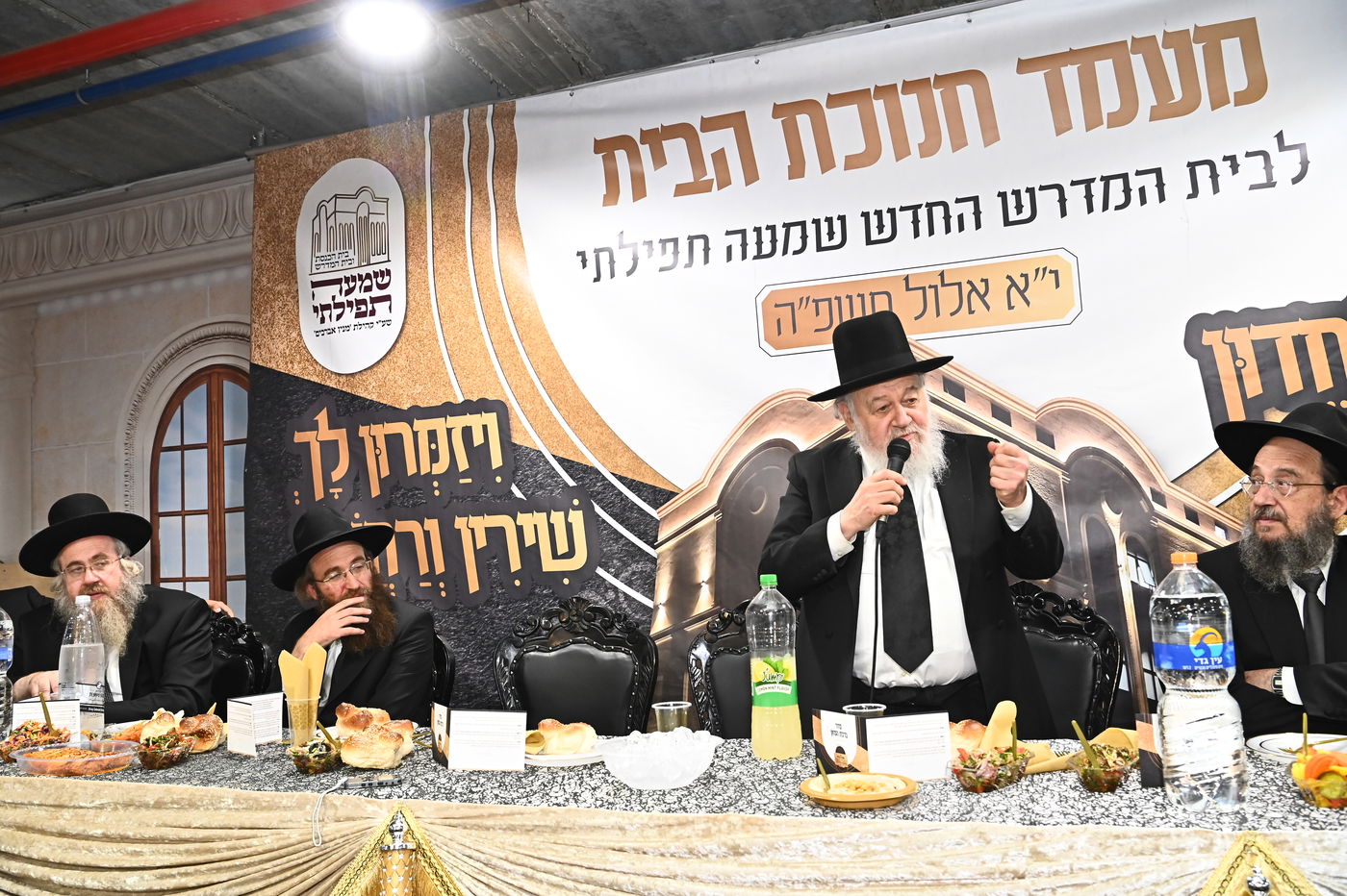 חנוכת הבית לבית המדרש ''שמעה תפילתי'' 