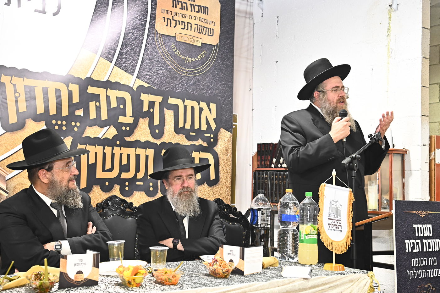 חנוכת הבית לבית המדרש ''שמעה תפילתי'' 