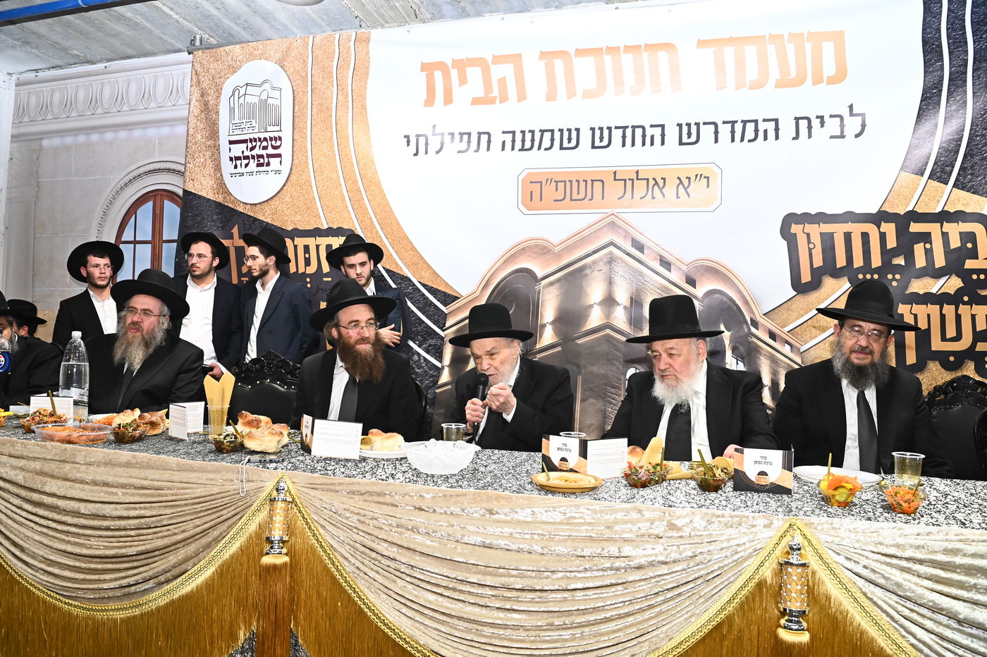 חנוכת הבית לבית המדרש ''שמעה תפילתי'' 