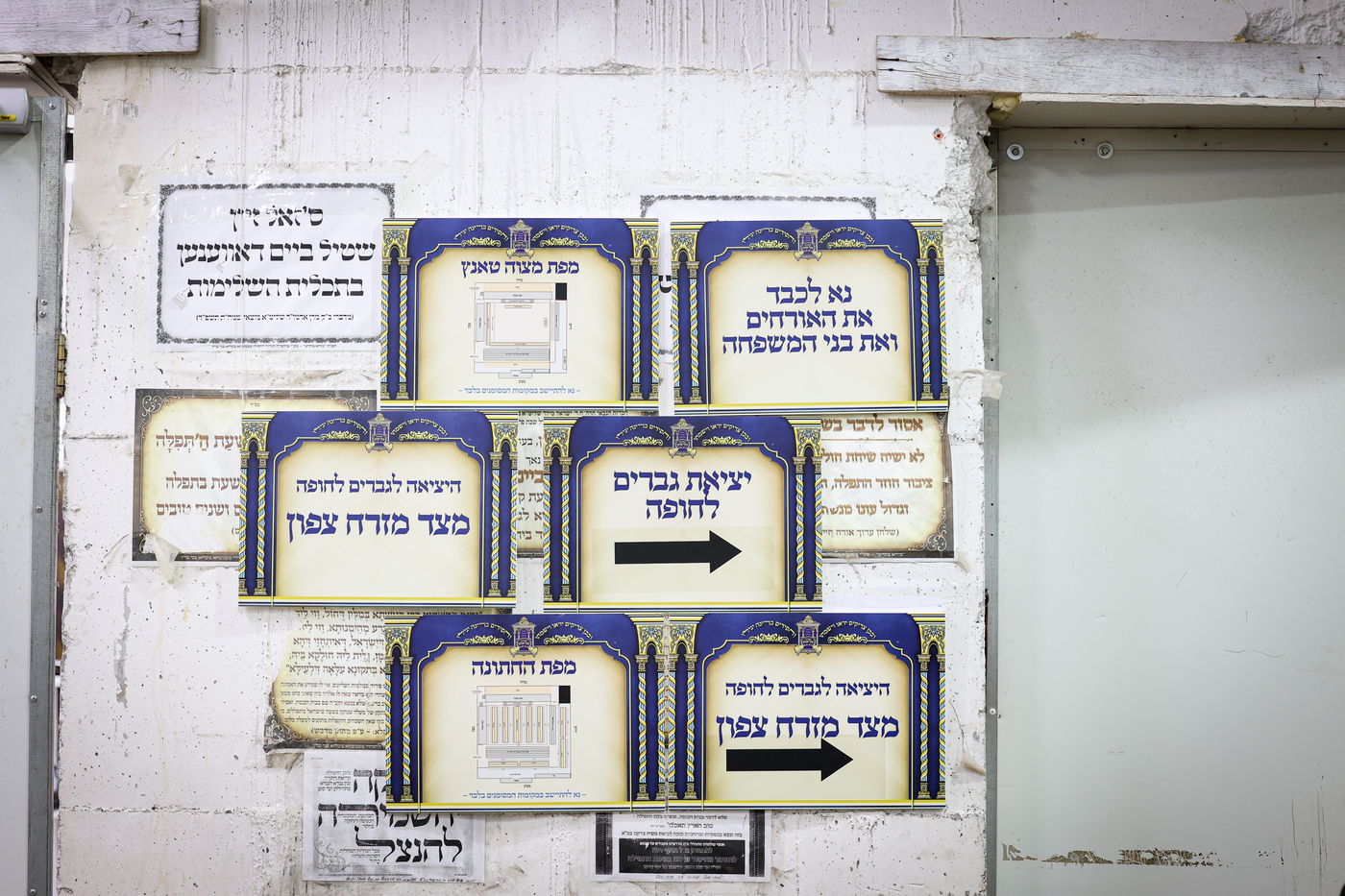 שמחת בית שומרי אמונים