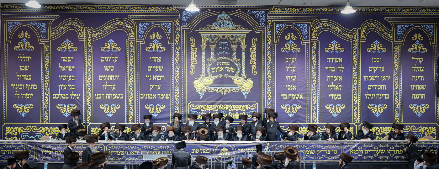 שמחת בית שומרי אמונים