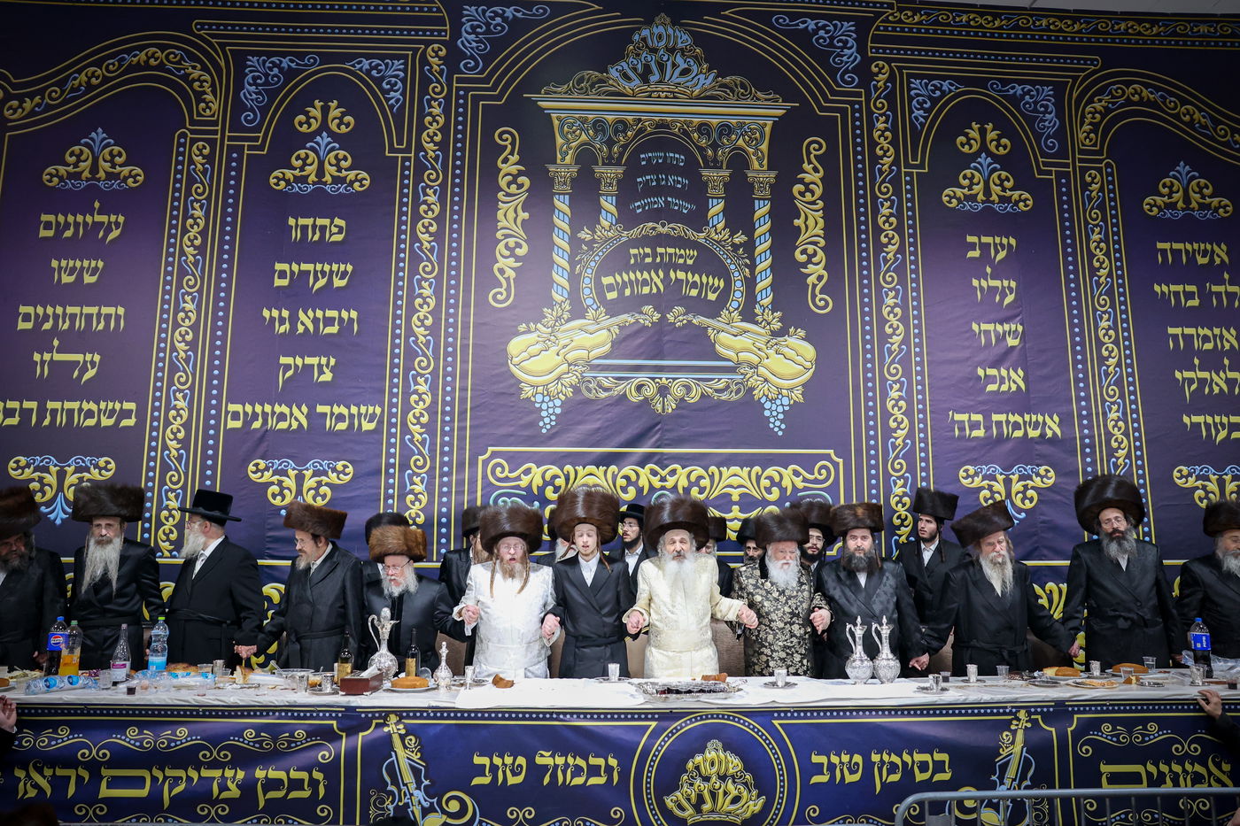 שמחת בית שומרי אמונים