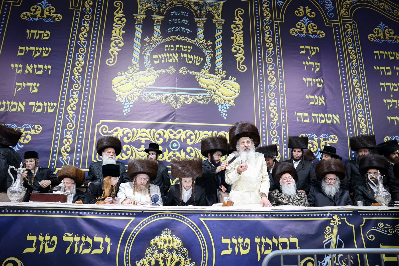 שמחת בית שומרי אמונים