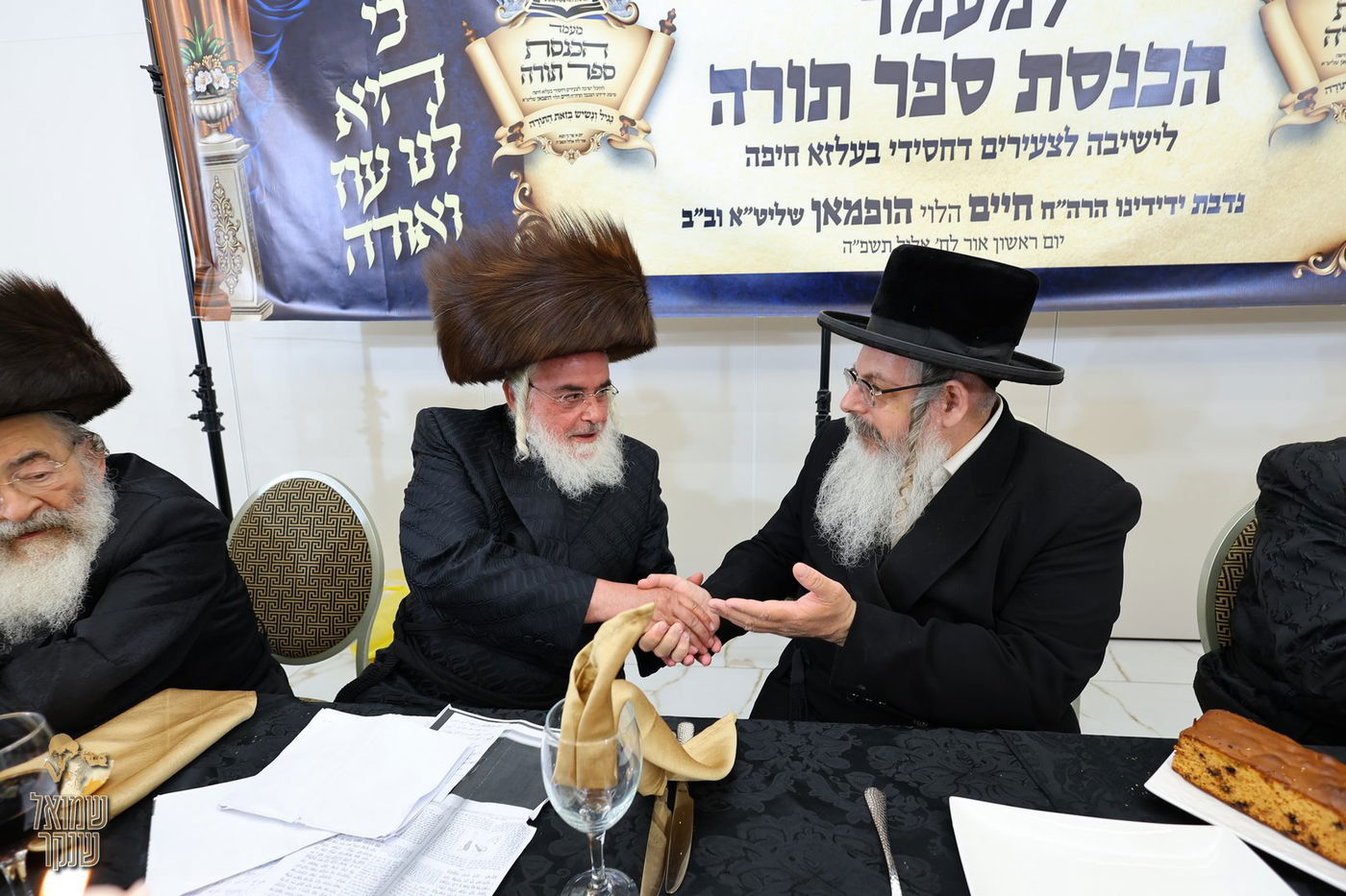 הכנסת ספר תורה לישיבה לצעירים דחסידי בעלזא חיפה