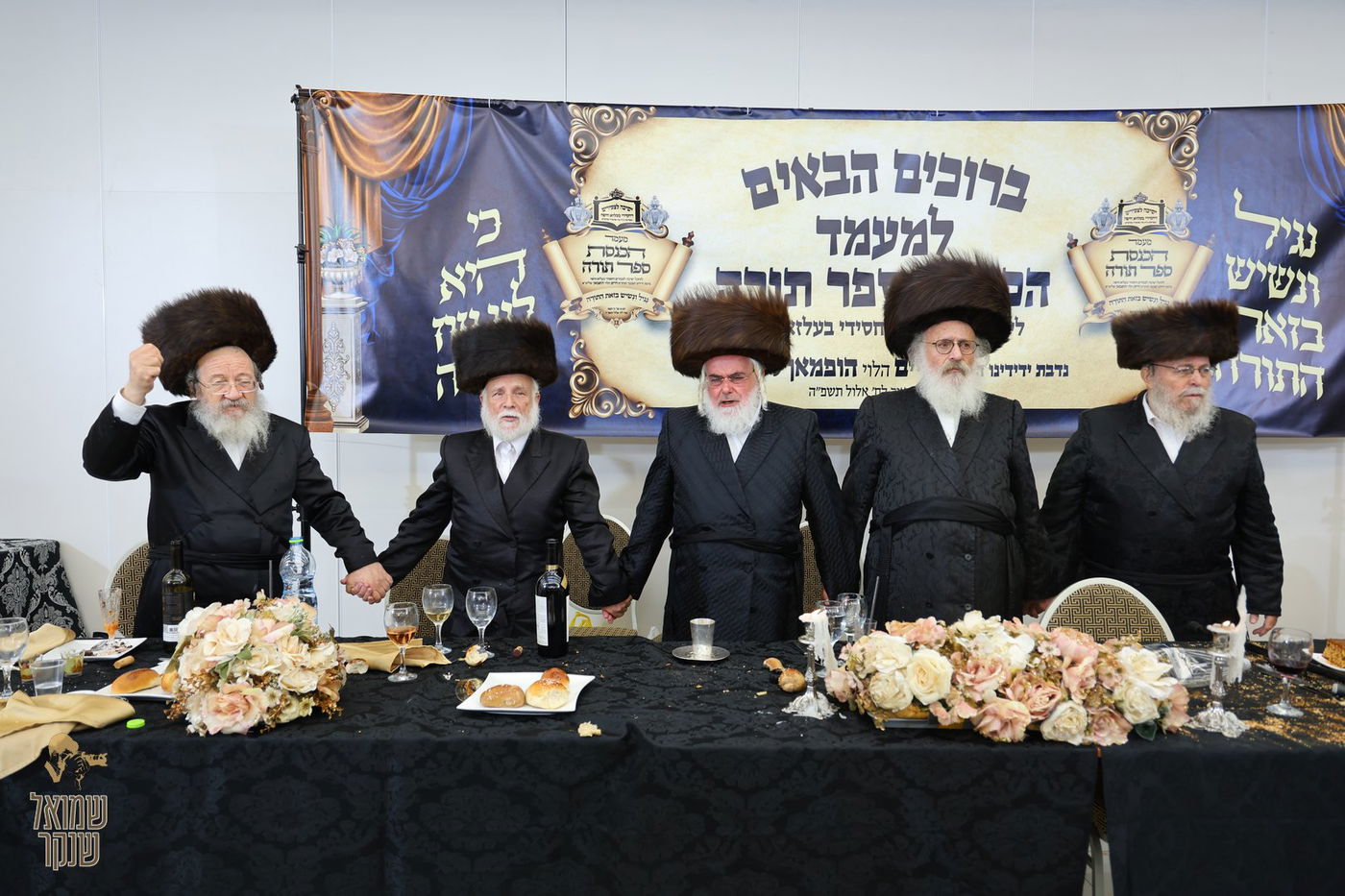 הכנסת ספר תורה לישיבה לצעירים דחסידי בעלזא חיפה