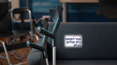 יום הפיזיותרפיה