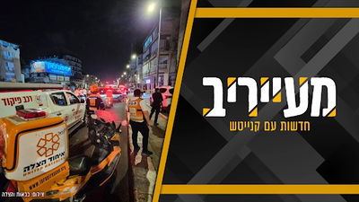 ההפתעה בכפר חב"ד: עשרות כלי הנשק נמצאו טמונים בתוך שקים • מעייריב