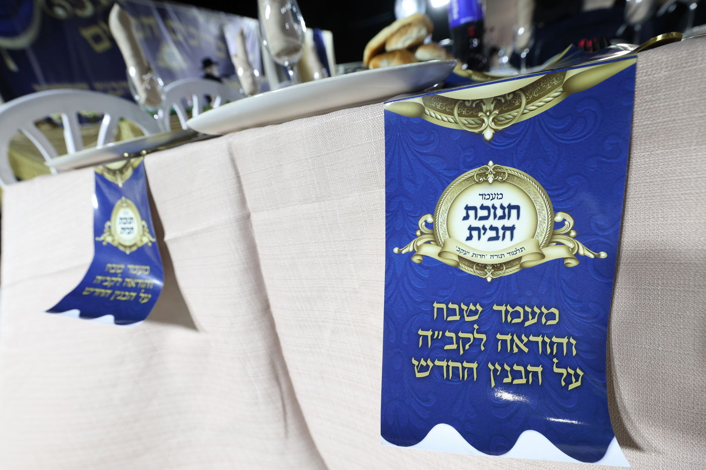 חנוכת ת"ת 'חדות יעקב' ברמות