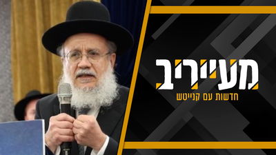 לעיני הבחורים: ראש הישיבה התמוטט באמצע שיעור כללי • מעייריב