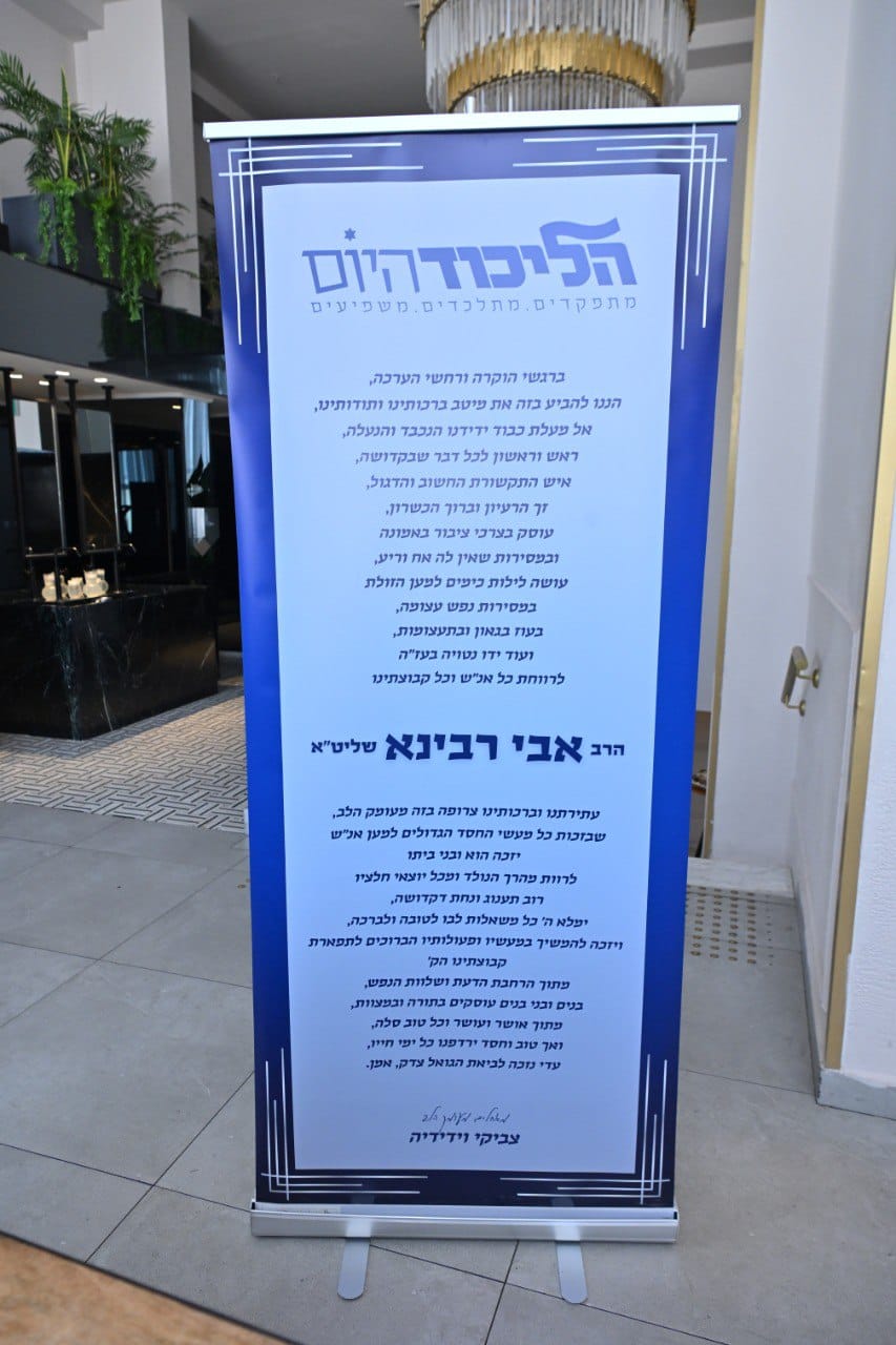 הברית לבנו של אבי רבינא