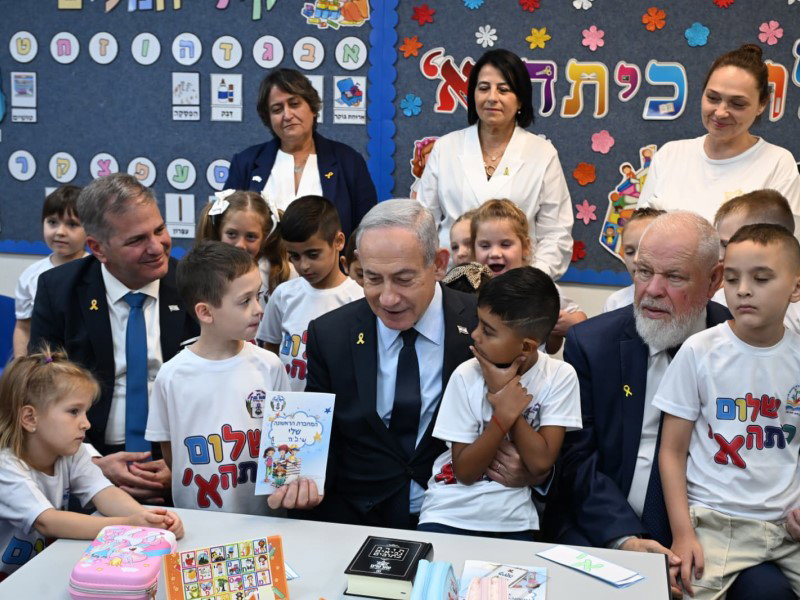 ראש הממשלה נתניהו בפתיחת שנת הלימודים תשפ"ו בבית הספר "בגין" בנוף הגליל