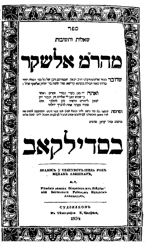 עמוד השער של שו"ת מהר"ם אלשקר. סדליקאב - תקצ"ד