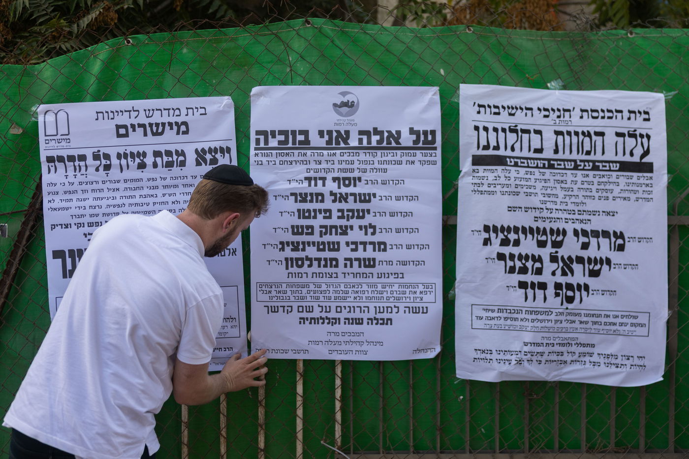 הלווית הרב מרדכי שטיינצג הי"ד שנרצח בפיגוע בצומת רמות