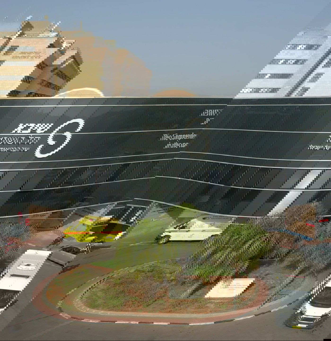 בית החולים שיבא