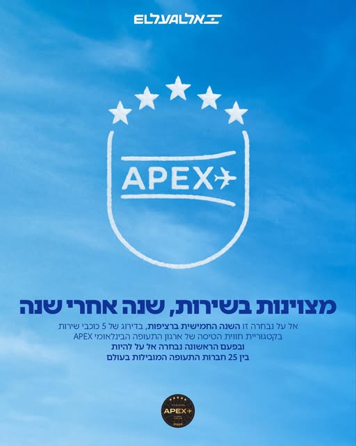 הודעת אל על