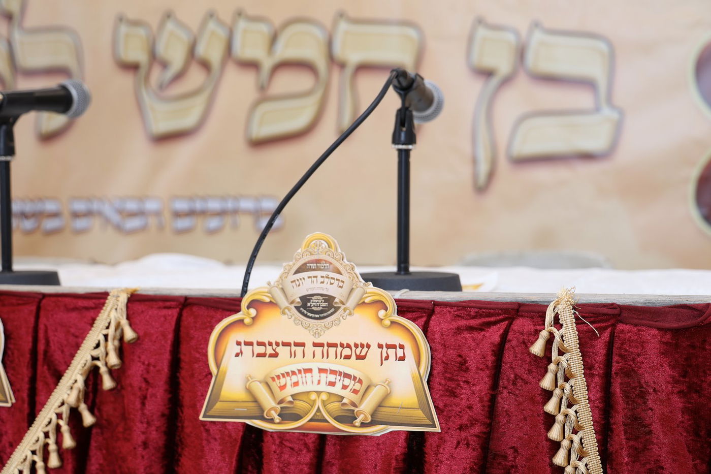 מסיבת חומש בת"ת 'ברסלב' הר יונה