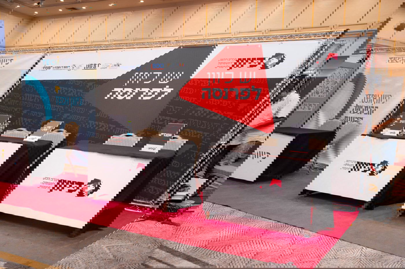 שבוע התעסוקה של מרכז כוון