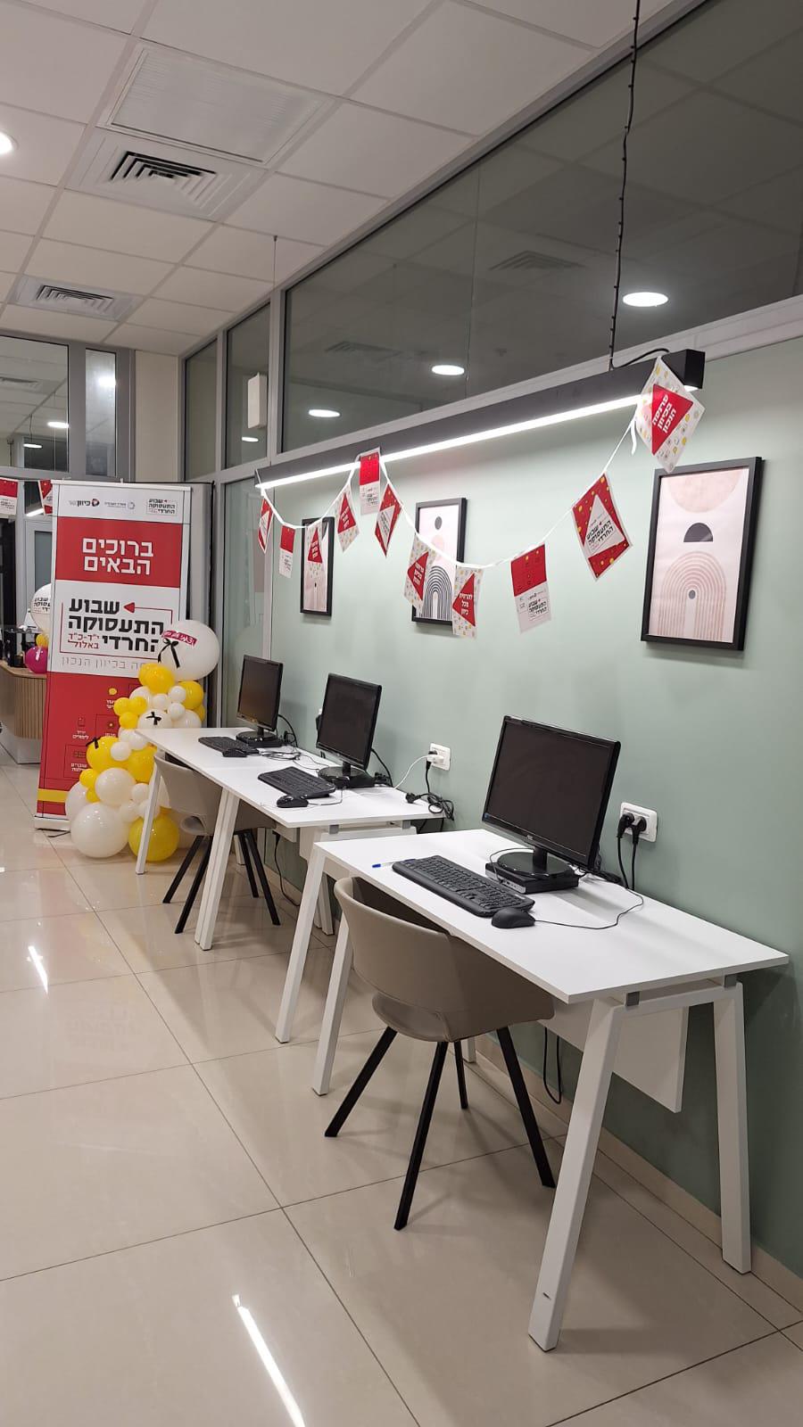 שבוע התעסוקה של מרכז כוון