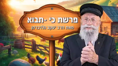 פינתו של הרב יעקב גלויברמן: תודה בכל יום | צפו