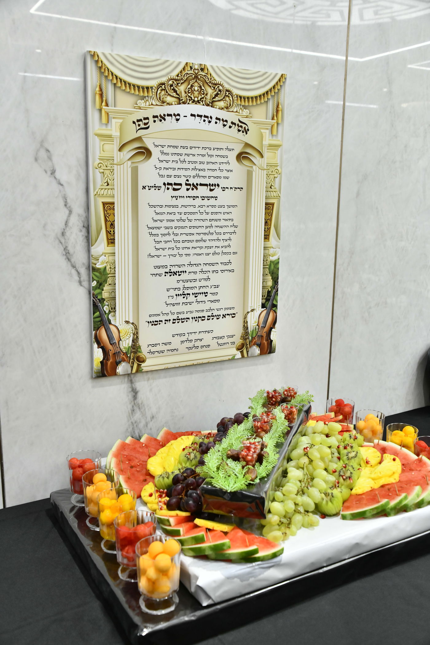 שמחת אירוסי בת איש התקשורת ישראל כהן