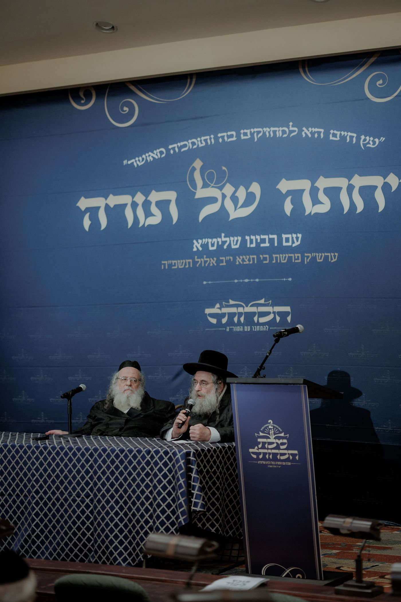 הגר"ש אלתר באטלנטה