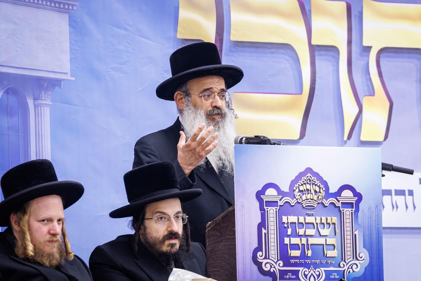 כינוס 'ושכנתי בתוכו' לקראת פתיחת ביהמ"ד החדש בבאבוב 45