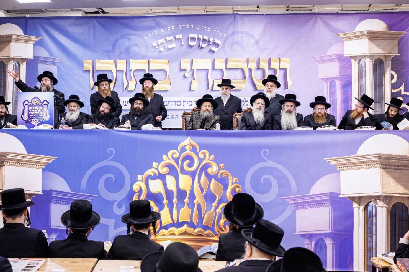 כינוס 'ושכנתי בתוכו' לקראת פתיחת ביהמ"ד החדש בבאבוב 45