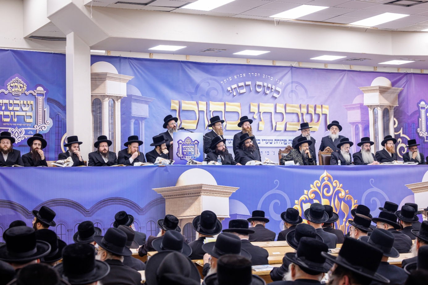 כינוס 'ושכנתי בתוכו' לקראת פתיחת ביהמ"ד החדש בבאבוב 45