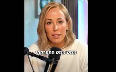 “גם אני עברתי מסע אישי” - עדן הראל חושפת צד אחר שלא הכרתם