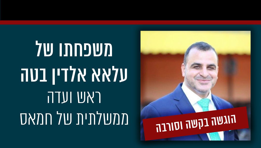 חשיפה מביכה במיוחד של מתפ"ש: שרי חמאס ביקשו מקלט מחוץ לעזה | כל הפרטים 