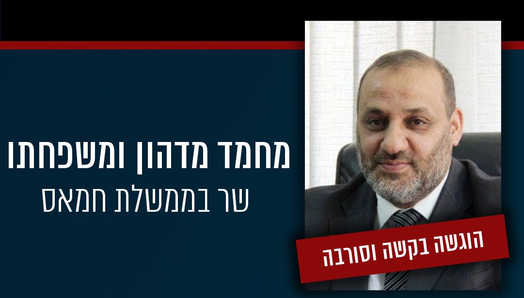 חשיפה מביכה במיוחד של מתפ"ש: שרי חמאס ביקשו מקלט מחוץ לעזה | כל הפרטים 