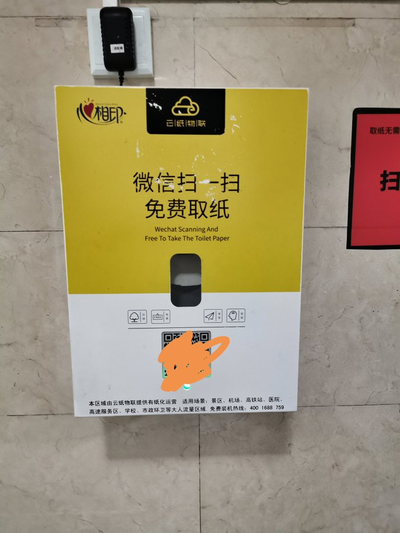 סרוק עם WeChat כדי לקבל נייר חינם