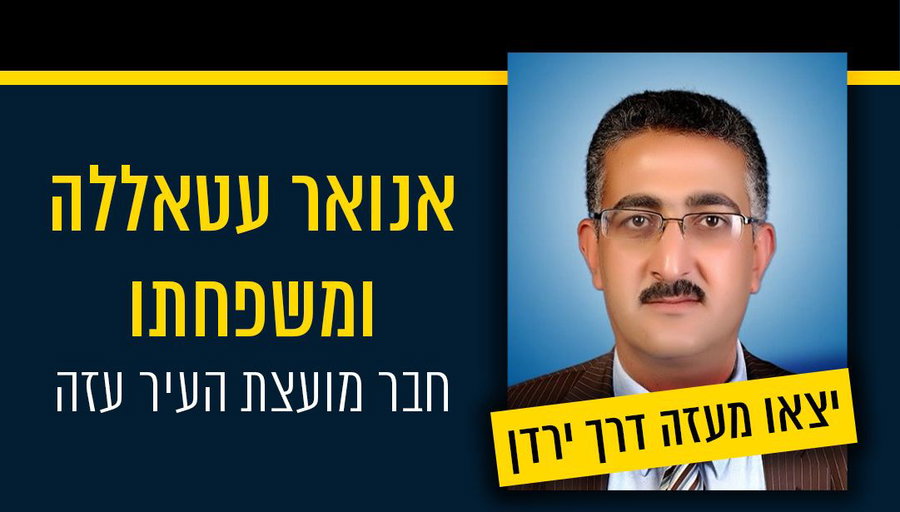 חשיפה מביכה במיוחד של מתפ"ש: שרי חמאס ביקשו מקלט מחוץ לעזה | כל הפרטים