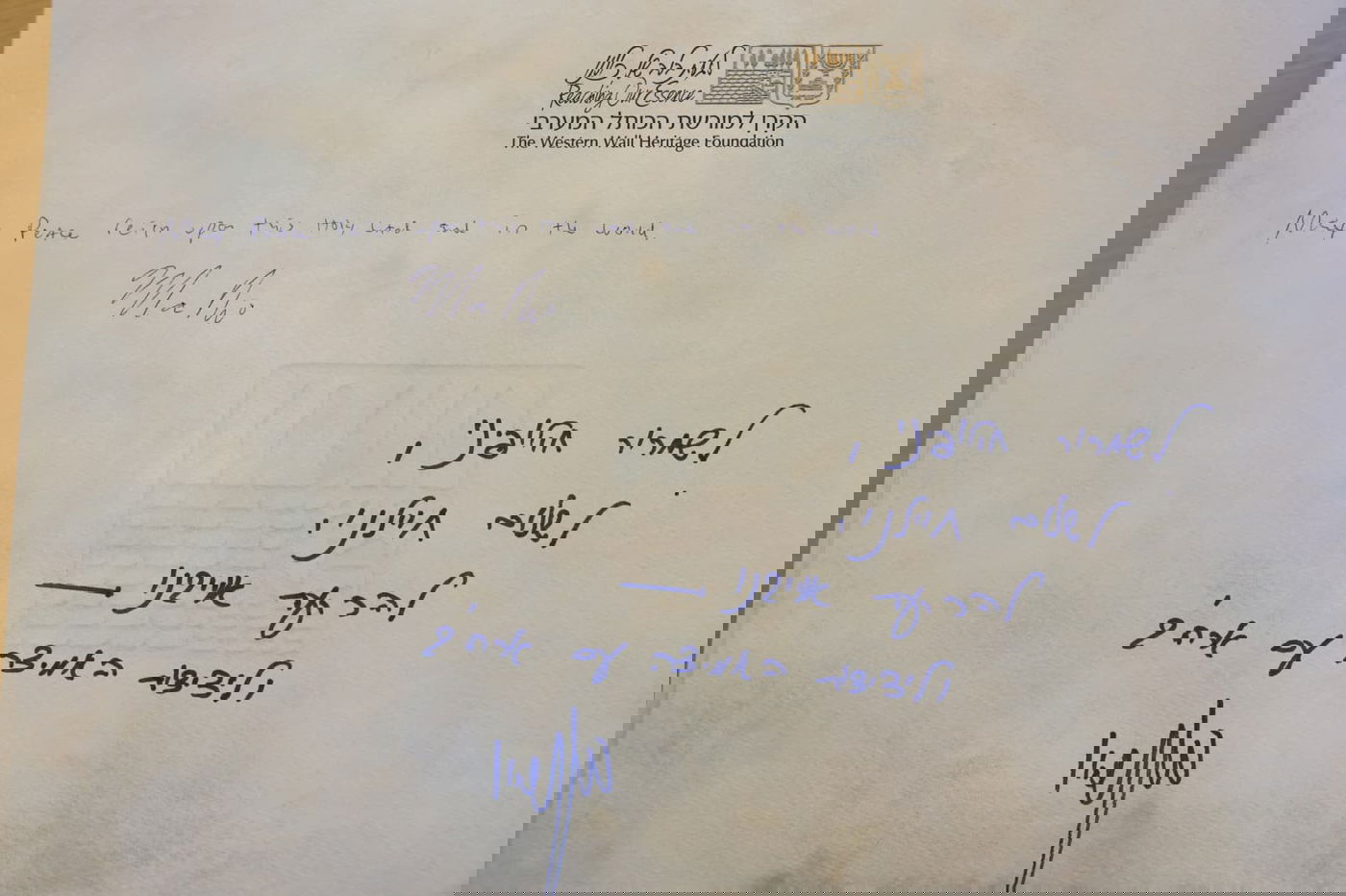 הפתק שהוטמן בין האבנים