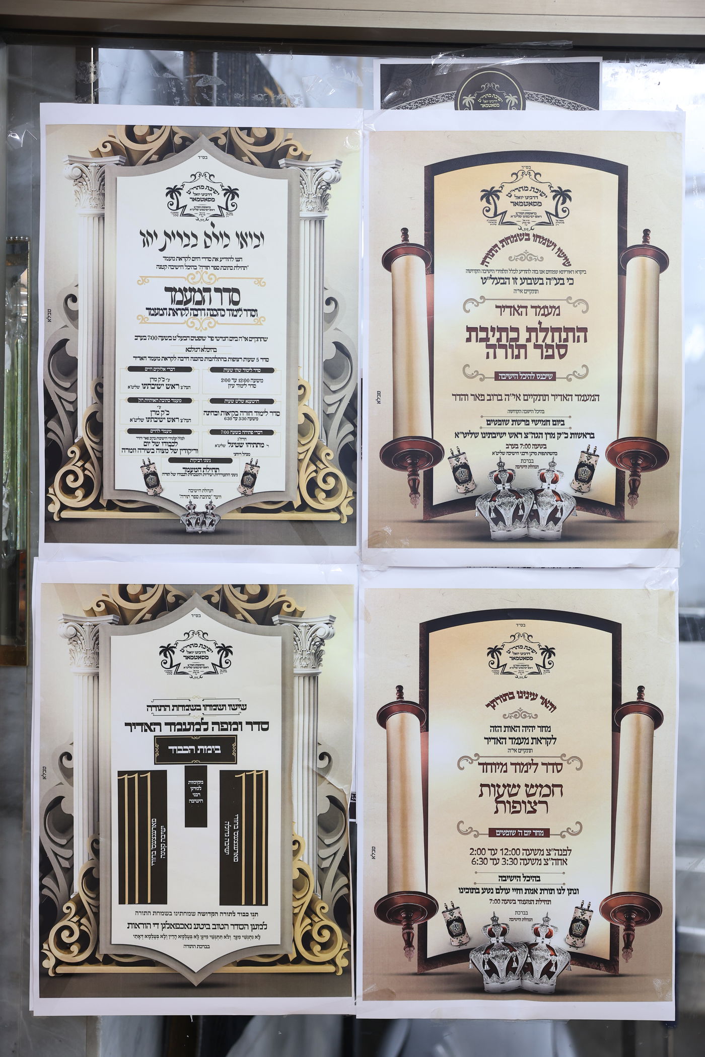 מעמד תחילת כתיבת ס"ת לישיבת מהרי"ט