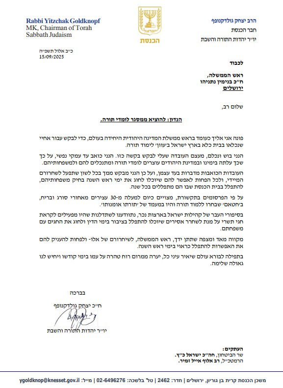 המכתב של גולדקנופף