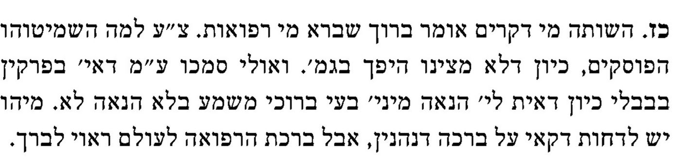 הראי"ה קוק (קבצים מכתב יד קודשו ב' עמוד 28 – אוצר החכמה)