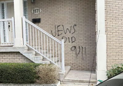 הכתובת שרוססה על הבית