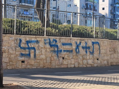 זירת הריסוס הפוגעני