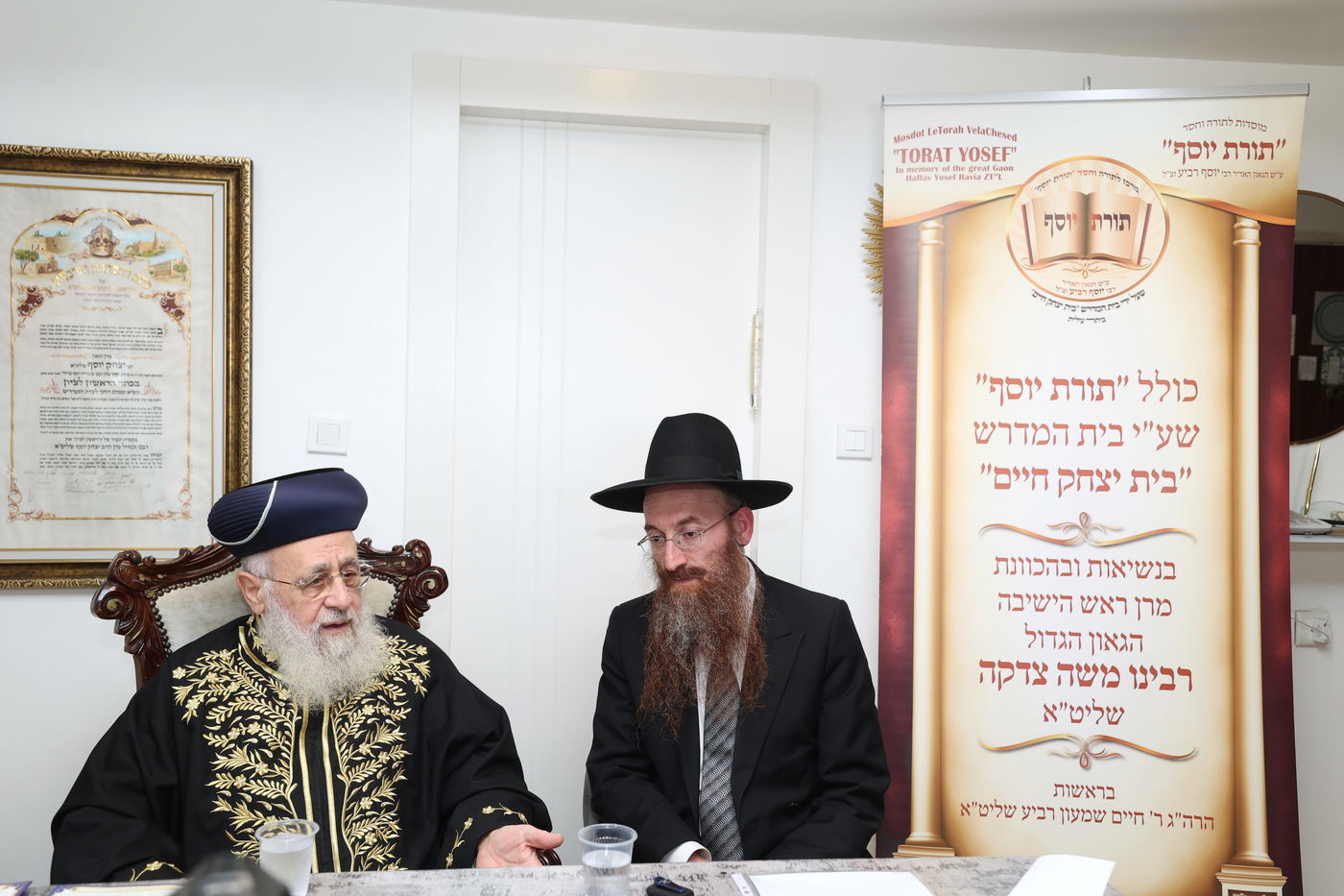 אברכי כולל 'תורת יוסף' בבתי גדולי ישראל 