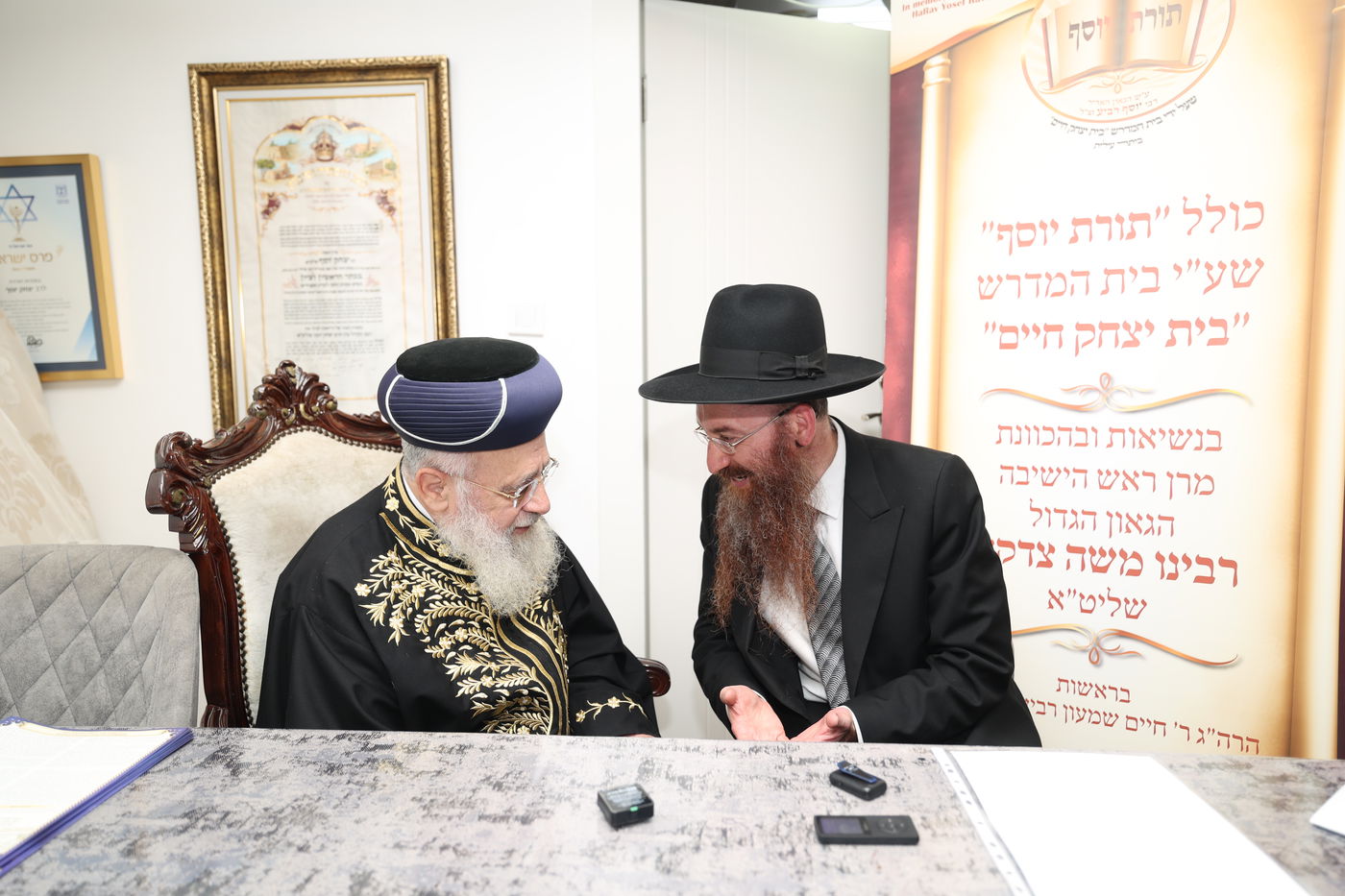 אברכי כולל 'תורת יוסף' בבתי גדולי ישראל 