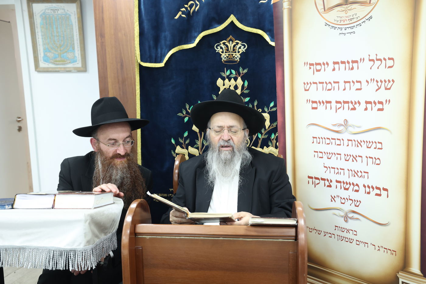 אברכי כולל 'תורת יוסף' בבתי גדולי ישראל 